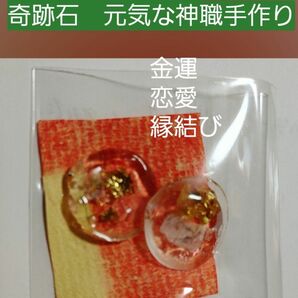 金運お守り　陰陽師りんかい