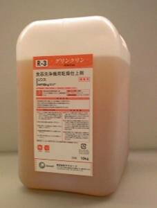 【送料無料】業務用　食器洗浄機用　リンス剤　グリンクリン　R-3　10kg 洗剤 ホシザキ