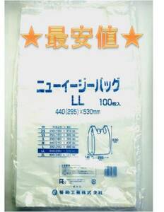 ゴミ袋　レジ袋　レジバック　■ＬＬ（４５号）100枚×10パック　最安値　【乳白色　半透明】ご希望色を取引ナビにご記載下さい