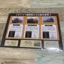 ★送料無料★岳南富士岡駅★がくてつ機関車ひろば完成記念乗車券・入場券セット★オマケフリー乗車券★岳南電車★シリアルNo.302★_画像2