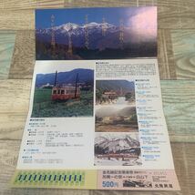 ★送料無料★北陸鉄道★金名線さよなら記念乗車券★_画像2