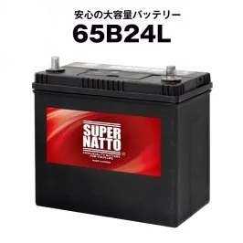 65B24L カーバッテリー スーパーナット