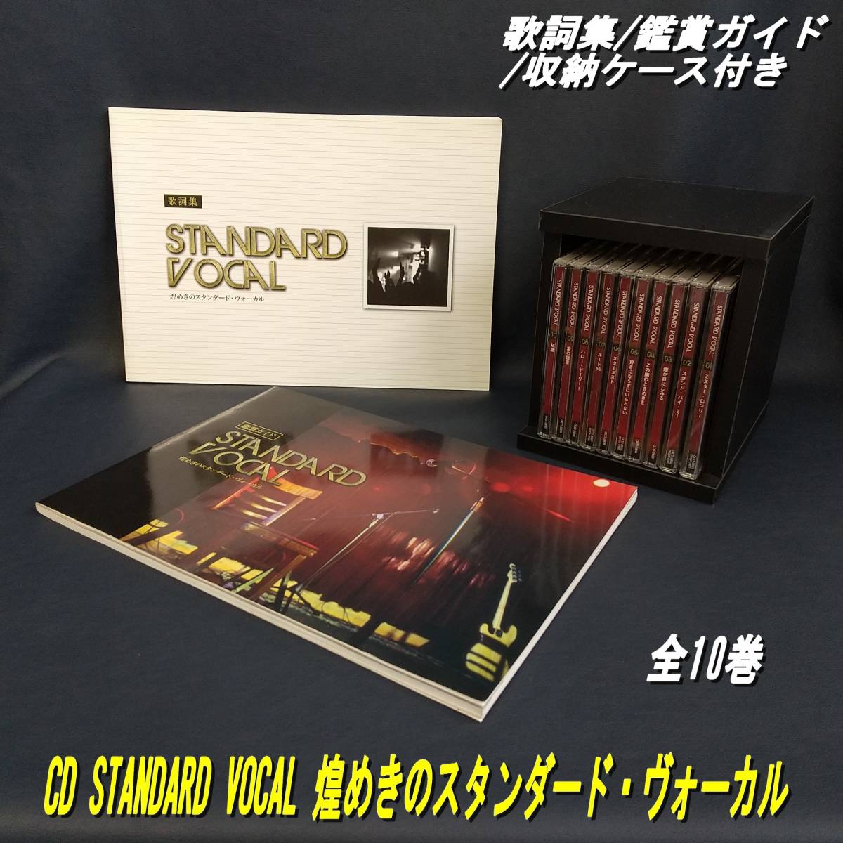 ヤフオク! -「煌めきの スタンダード」の落札相場・落札価格