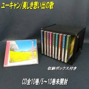 E0CW0211/ You can / beautiful ...... ./CD all 10 volume /5~10 volume unopened /... hutch / cheap rice field ../ dark Dux / times . Chieko /. island have beautiful .