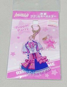 バンドリ！ ガールズバンドパーティ！ りみ 衣装アクリルキーホルダー アクキー