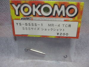  unused unopened goods Yocomo YS-5SSS-1 SSS size shock shaft MR-4 TC for 