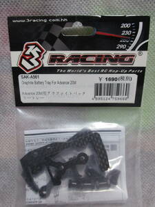 未使用未開封品 3Racing SAK-A561 Advance 20M用グラファイトバッテリートレー