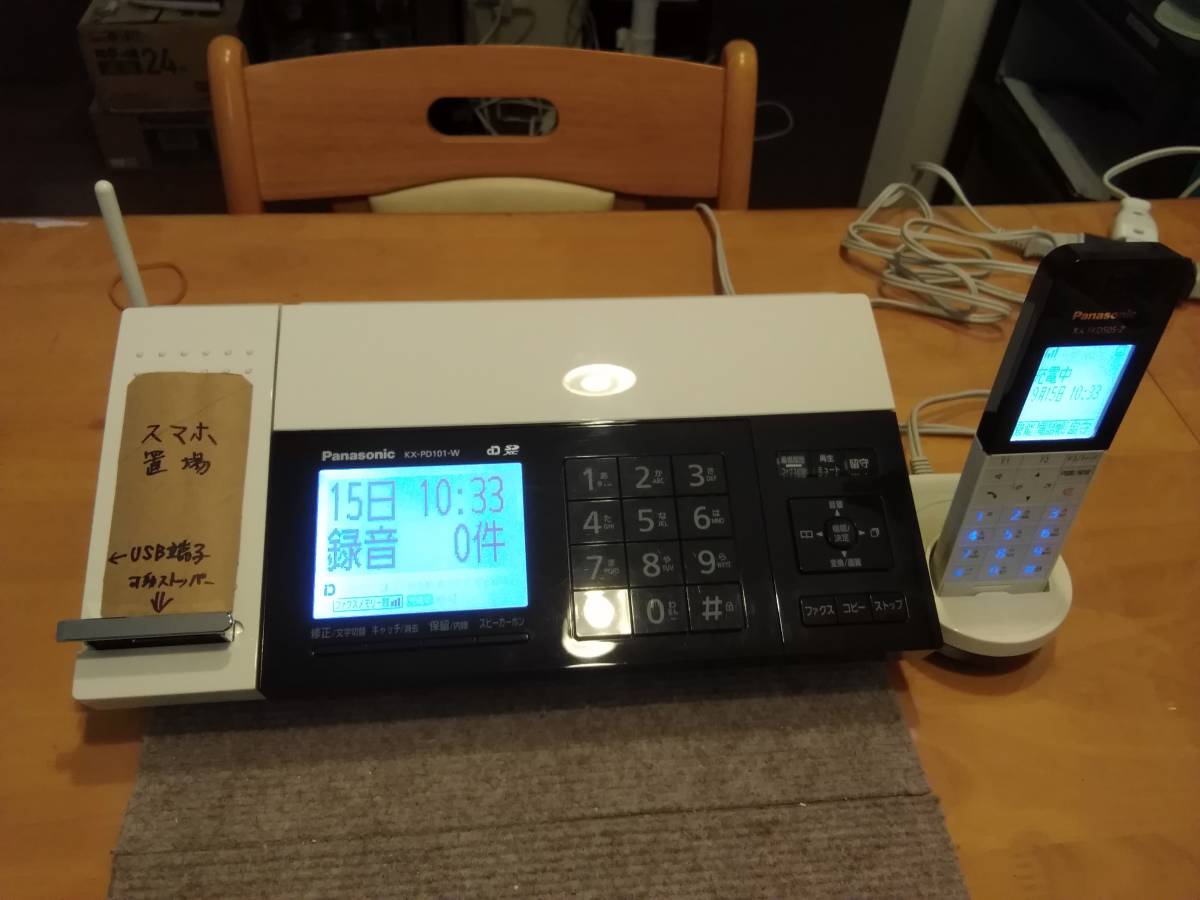 ヤフオク! -「kx-pd101dl」(家電、AV、カメラ) の落札相場・落札価格