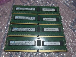 【送料込み・即決】SAMSUNG純正 DDR4 2133 PC4-17000 Registered ECC REG RDIMM 8GB×4枚 計32GB 同一ロット