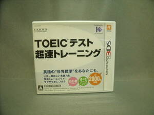 TOEICテスト　超速トレーニング　箱説あり　動作確認済み