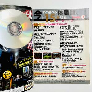 d105★ Login(ログイン) 2001年3月号 / 未開封CD-ROM付きの画像4