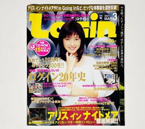 d105★ Login(ログイン) 2001年3月号 / 未開封CD-ROM付き