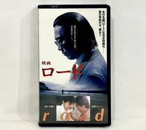 r812★ 映画 ロード【高橋ジョージ.遠山景織子】VHS / 1996年 日本映画 / 未DVD化