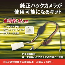 【AB8】純正バックカメラ を 社外 ナビ RCA013H RCA 変換アダプター リアカメラ ホンダ N-ONE JG3 JG4 R2.11～_画像2