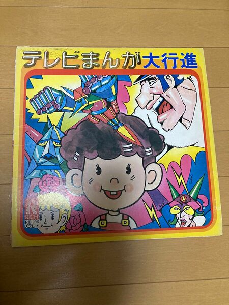 レコード　テレビまんが大行進