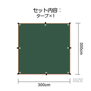 天幕シェード 防水タープ キャンプテント サンシェルター 日除け 軽量 収納バック付 緑色3x3Mサイズ アウトドア キャンプ用品の画像5