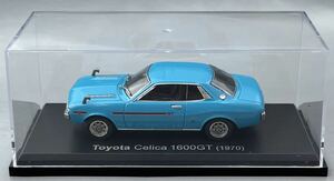 ◇国産名車コレクション トヨタ セリカ 1600GT（1970) 中古 ミニカー アシェット 1/43 旧車 水色