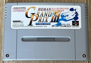 ◇ヒューマングランプリⅢ F1トリプルバトル スーパーファミコン 中古 SFC ソフト カセット 1994 日本製 任天堂 レース