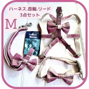 チェック柄リボン付ハーネス.首輪.リード3点セット　ピンクM 犬服　ペット用品