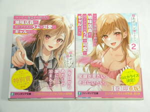  convenience store a little over . from . digit ground taste shop member ., same Class. ... pretty girl was 1-2 volume set the first version obi attaching ( fan tajia library ) /.bo-n