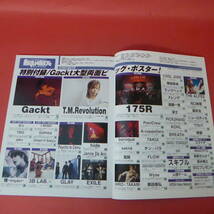 YN2-230905☆ARENA37℃ 　2004.6月号　表紙：Gackt　　付録ポスターなし_画像8