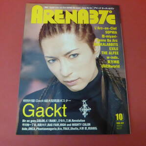 YN2-230905☆ARENA37℃  2005.10月号 表紙：Gackt  付録ポスターなしの画像1