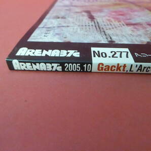 YN2-230905☆ARENA37℃  2005.10月号 表紙：Gackt  付録ポスターなしの画像5