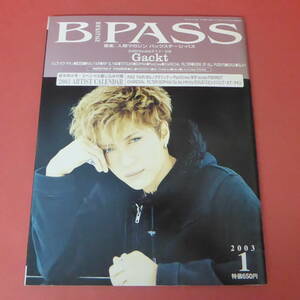 YN3-230905A☆B-PASS バックステージ・パス 　2003.1　　表紙：Gackt　付録カレンダー付き・ポスターなし