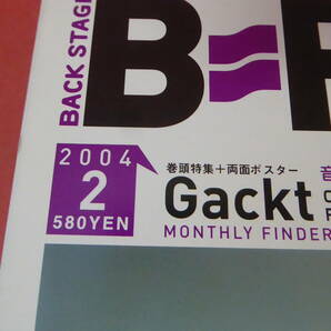 YN3-230905A☆B-PASS バックステージ・パス  2004.2 表紙：Gackt 付録ポスターなしの画像2