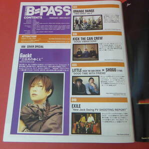 YN3-230905A☆B-PASS バックステージ・パス  2004.2 表紙：Gackt 付録ポスターなしの画像7