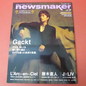 YN3-230905A☆R&R NewsMaker ロックンロール・ニュースメーカー　No.184　2004.7　表紙：Gackt　付録付き