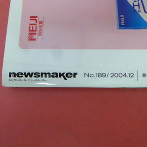 YN3-230905A☆R&R NewsMaker ロックンロール・ニュースメーカー No.189 2004.12 表紙：Gackt 付録ポスターなしの画像4