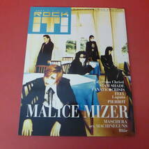 YN2-230907☆ROCK IT! ロック・イット!　NO.32　B-PASS 11月号増刊　表紙：MALICE MIZER_画像1