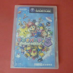 S2-230922☆GC　マリオパーティ5　　説明書・プラケースあり　動作確認済み