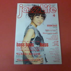 YN2-230929☆JAZZ LIFE　2011.4月号　表紙：上原ひろみ