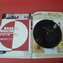 YN3-230929☆BASS MAGAZINE　1990.4月号　Vol.19　付録シートレコード付き_画像8