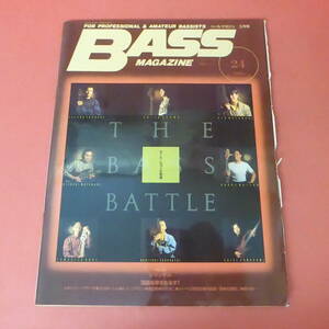 YN3-230929☆BASS MAGAZINE　1991.2月号　Vol.24　