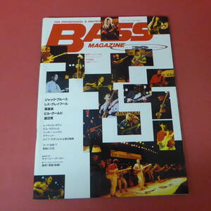 YN3-230929☆BASS MAGAZINE　1992.1月号　Vol.30　