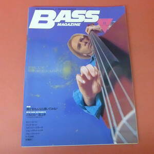 YN3-230929☆BASS MAGAZINE　1993.11月号　Vol.41