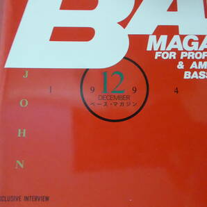 YN3-230929☆BASS MAGAZINE 1994.12月号の画像3