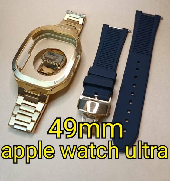 セット金 49mm apple watch ultra アップルウォッチウルトラ ケース メタル ステンレス カスタム golden concept ゴールデンコンセプト