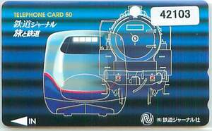 42103* Railway Journal Shinkansen SL телефонная карточка *