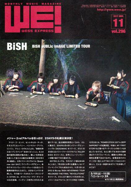 BiSH　表紙のチラシ　②