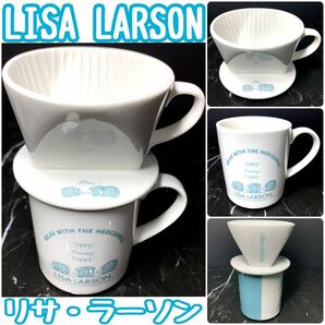 北欧 限定デザイン リサラーソン LISA LARSON コーヒー ドリッパー マグカップ カップ コップ ハリネズミ 三兄弟