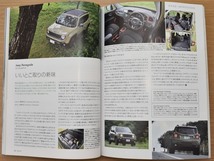 カーグラフィック　CAR GRAPHIC　No.　655　2015年10月号　特集 　ジャイアントテスト2015夏_画像10