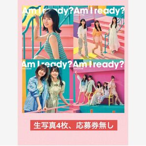 日向坂46 am I ready TYPEA.B.C.D生写真4枚付