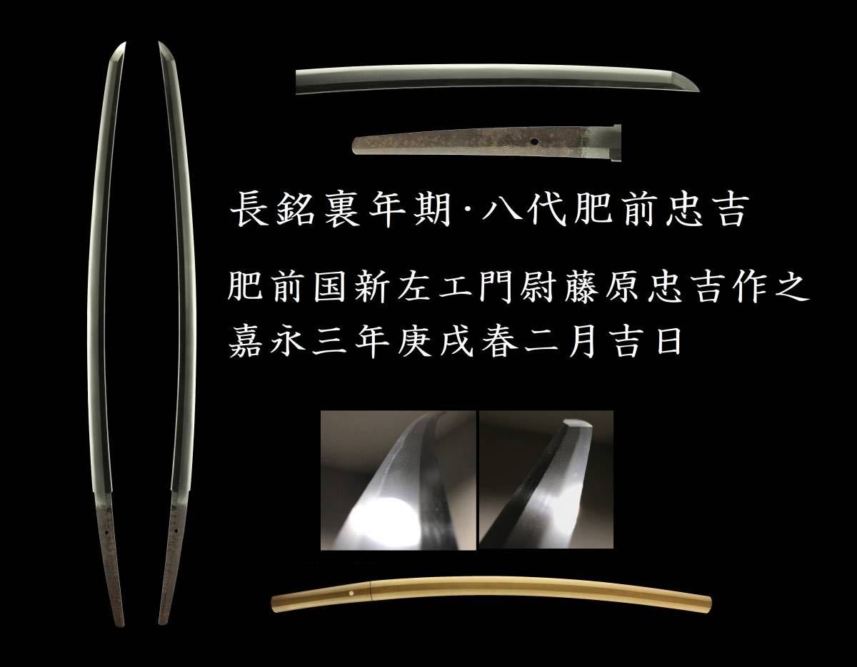 2023年最新】ヤフオク! -肥前(武具)の中古品・新品・未使用品一覧