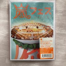 ARASHI アラフェス (初回プレス仕様) [DVD］_画像1