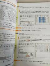 30時間でマスター　Word & Excel 2019 office 基礎からVBAプログラミング　実教出版　【即決】_画像3