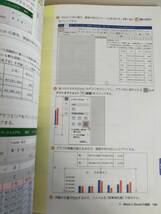 30時間でマスター　Word & Excel 2019 office 基礎からVBAプログラミング　実教出版　【即決】_画像2